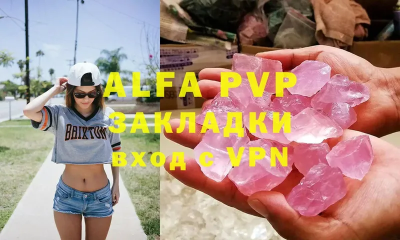 Alfa_PVP Соль  Новороссийск 