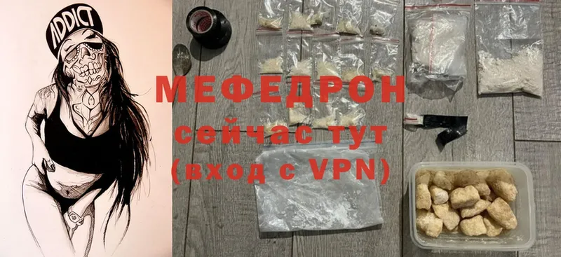 наркошоп  Новороссийск  МЯУ-МЯУ mephedrone 