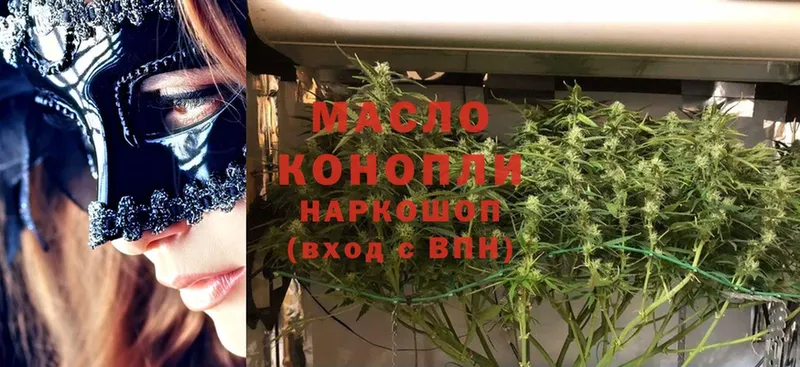 Дистиллят ТГК THC oil  Новороссийск 